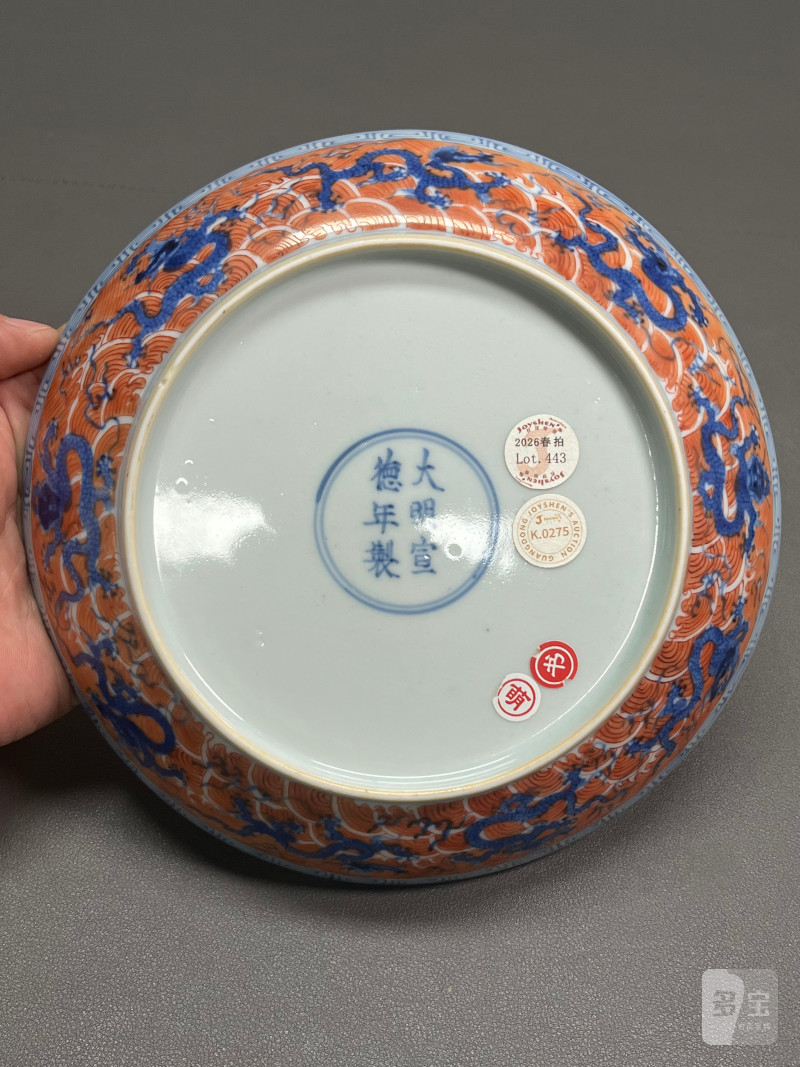 清康熙  青花矾红海水九龙纹盘 - 图13